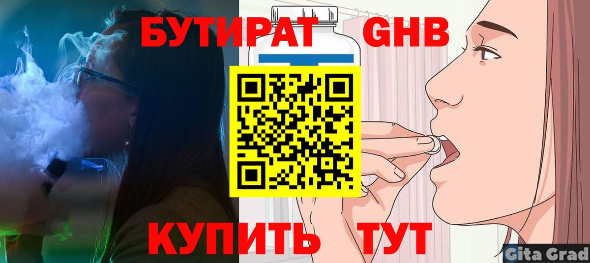 Бутират оксана  Вход с VPN  Верхняя Салда 