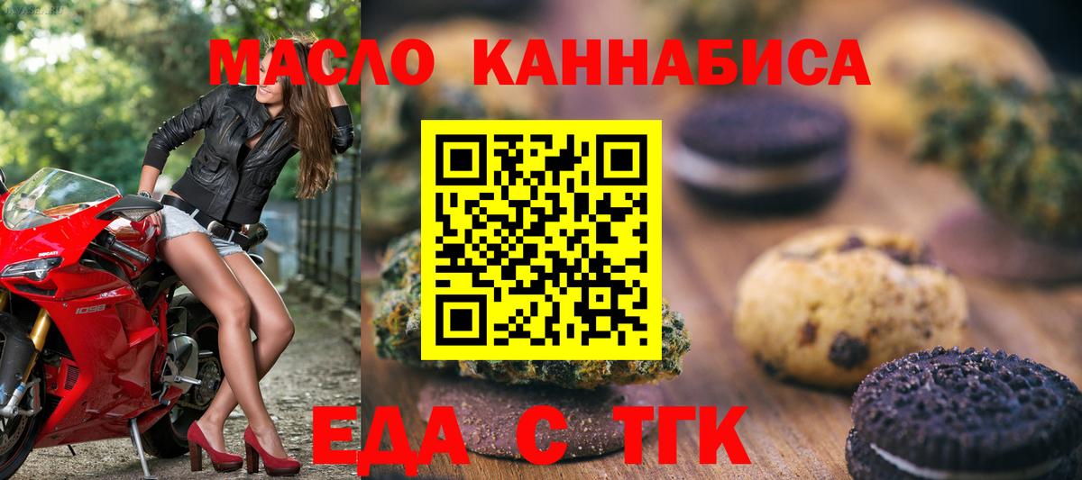 Печенье с ТГК марихуана Верхняя Салда