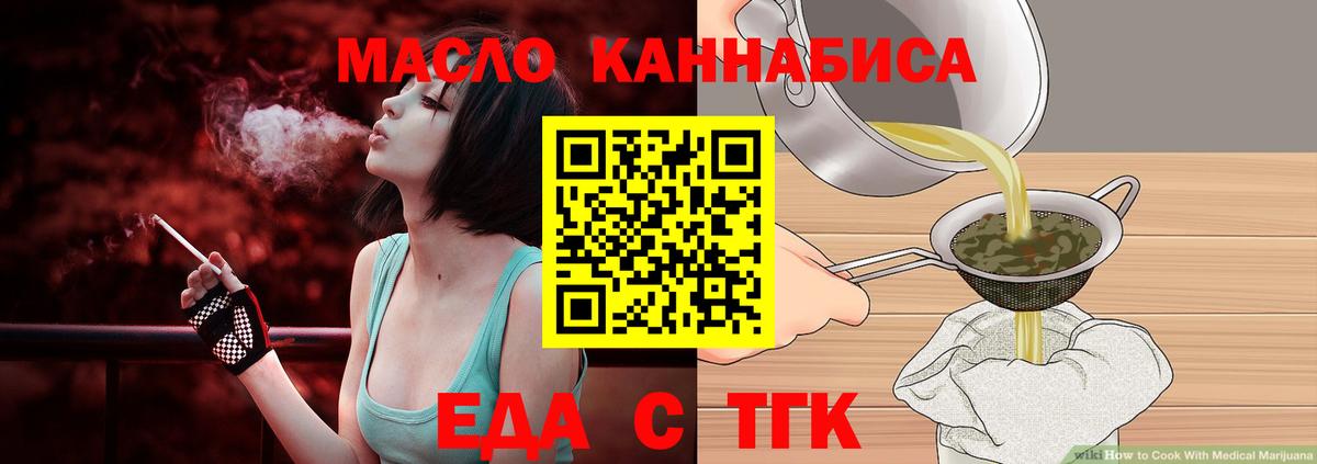 Верхняя Салда  Cannafood конопля  Вход с VPN 
