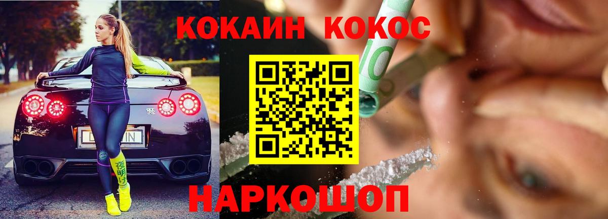 Cocaine Эквадор  COCAIN Колумбийский  Вход с VPN  Верхняя Салда 