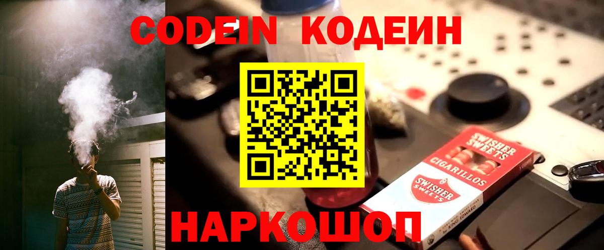 Верхняя Салда  Кодеиновый сироп Lean Purple Drank  Вход с VPN  Кодеиновый сироп Lean Purple Drank 
