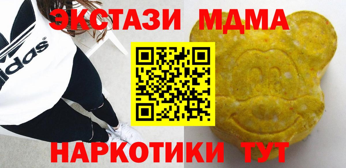 Экстази 280 MDMA Верхняя Салда