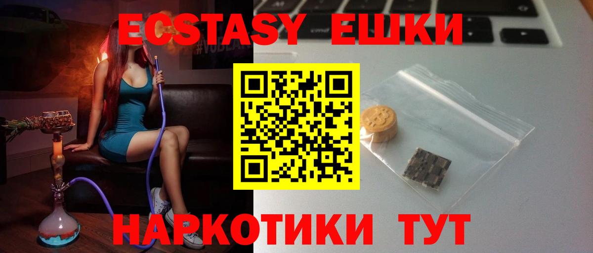 Экстази таблы  Вход с VPN  ЭКСТАЗИ Дубай  Верхняя Салда 