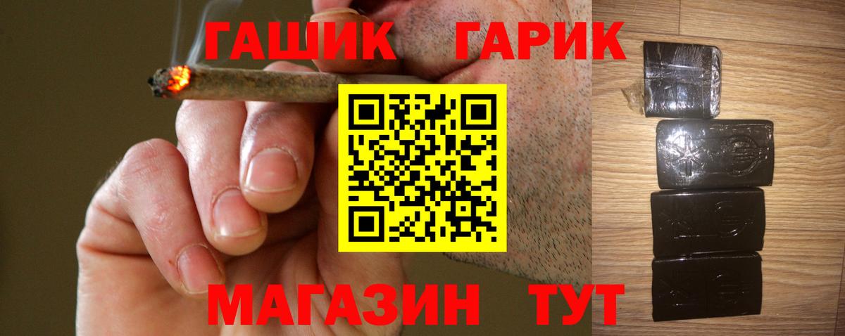 ГАШ 40% ТГК  Гашиш  ГАШ убойный  Верхняя Салда  Вход с VPN 
