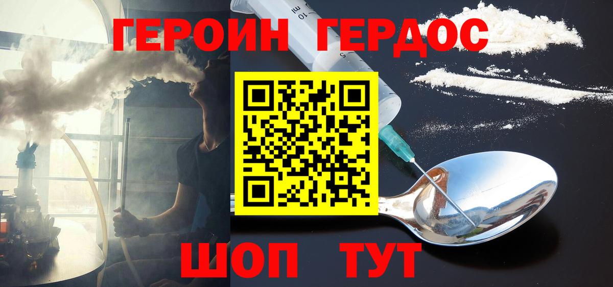 Верхняя Салда  ГЕРОИН белый  Вход с VPN 
