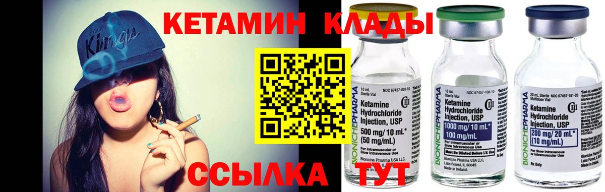 Кетамин ketamine  OMG рабочий сайт  Верхняя Салда  Вход с VPN  Кетамин VHQ 