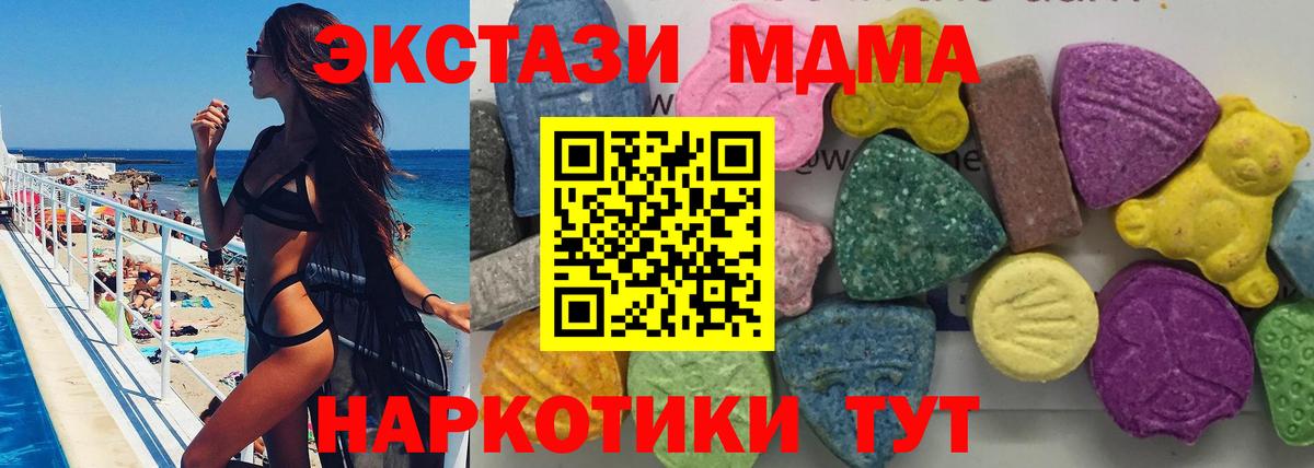 MDMA кристаллы Верхняя Салда