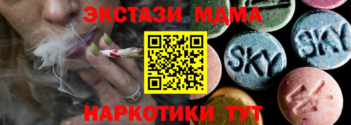 MDMA crystal  МДМА  Верхняя Салда  Вход с VPN  MDMA VHQ 