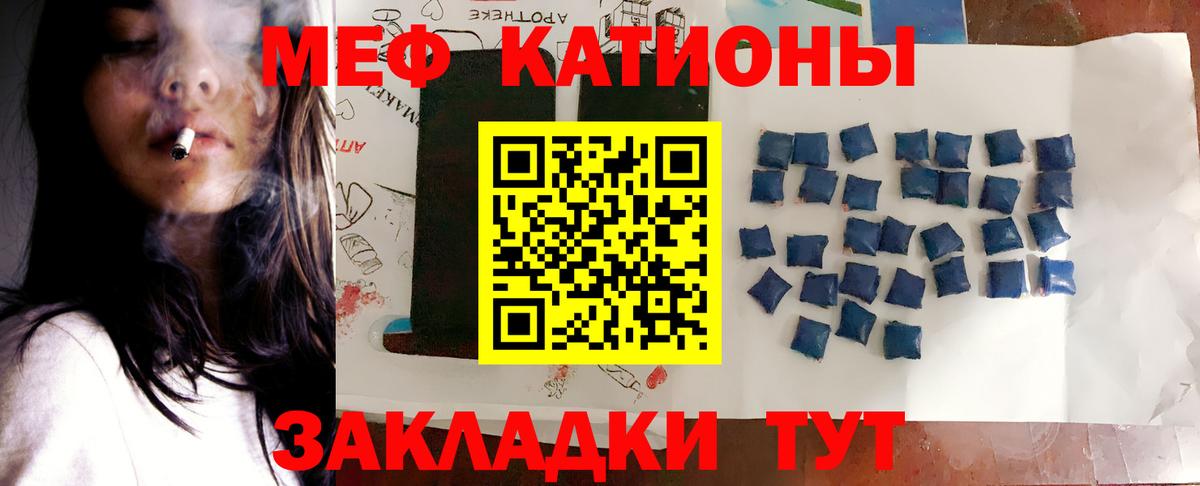 МЯУ-МЯУ VHQ  Мефедрон кристаллы  Мефедрон  Вход с VPN  наркотики  Верхняя Салда  МЯУ-МЯУ 