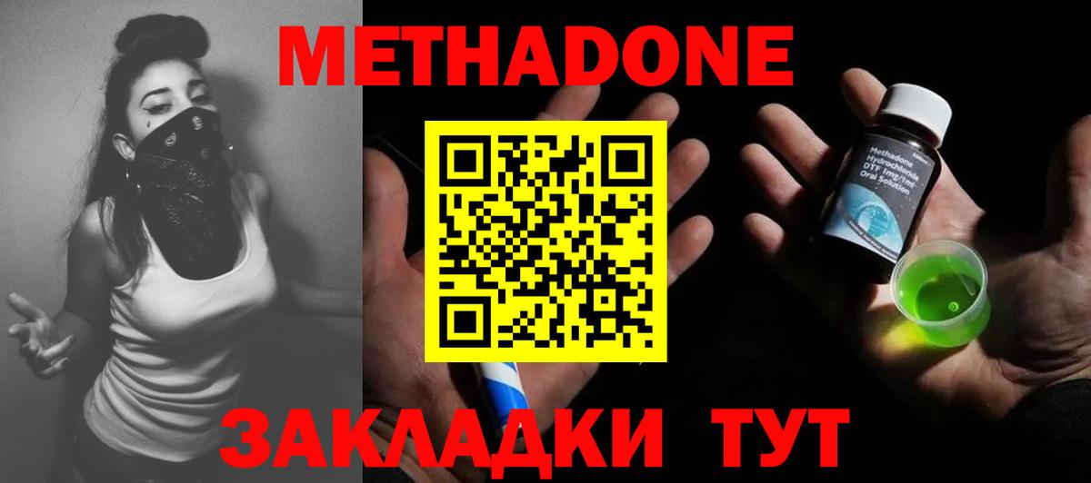 Верхняя Салда  гидра   МЕТАДОН VHQ  Вход с VPN  Метадон кристалл 