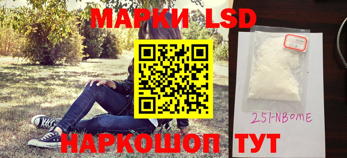 Марки NBOMe 1,8мг  Вход с VPN  что такое   Верхняя Салда 