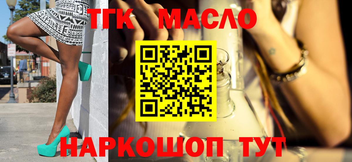 ТГК вейп Верхняя Салда